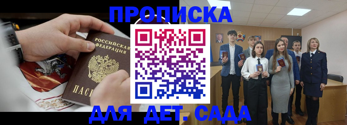 временная регистрация 2025 в Топках