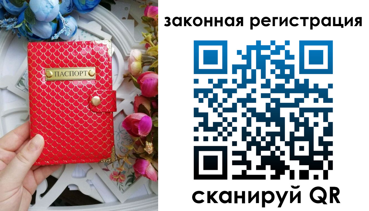 купить прописку в Топках