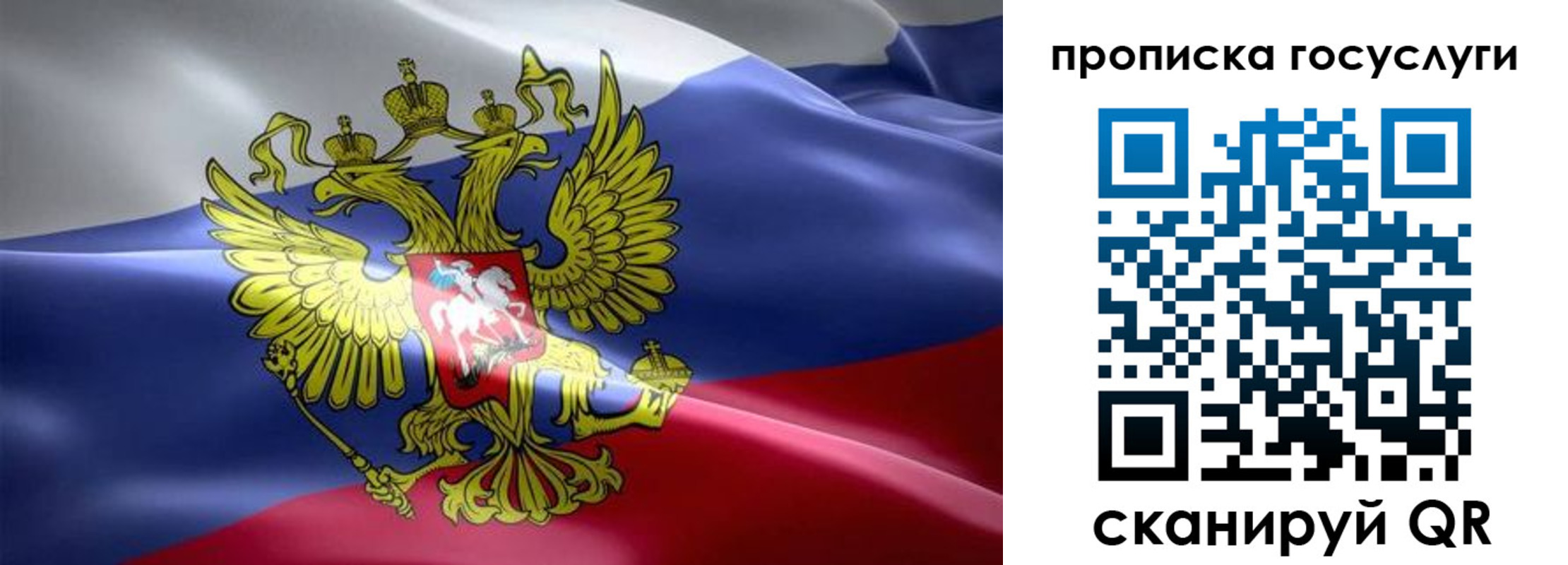 прописка законно в Топках