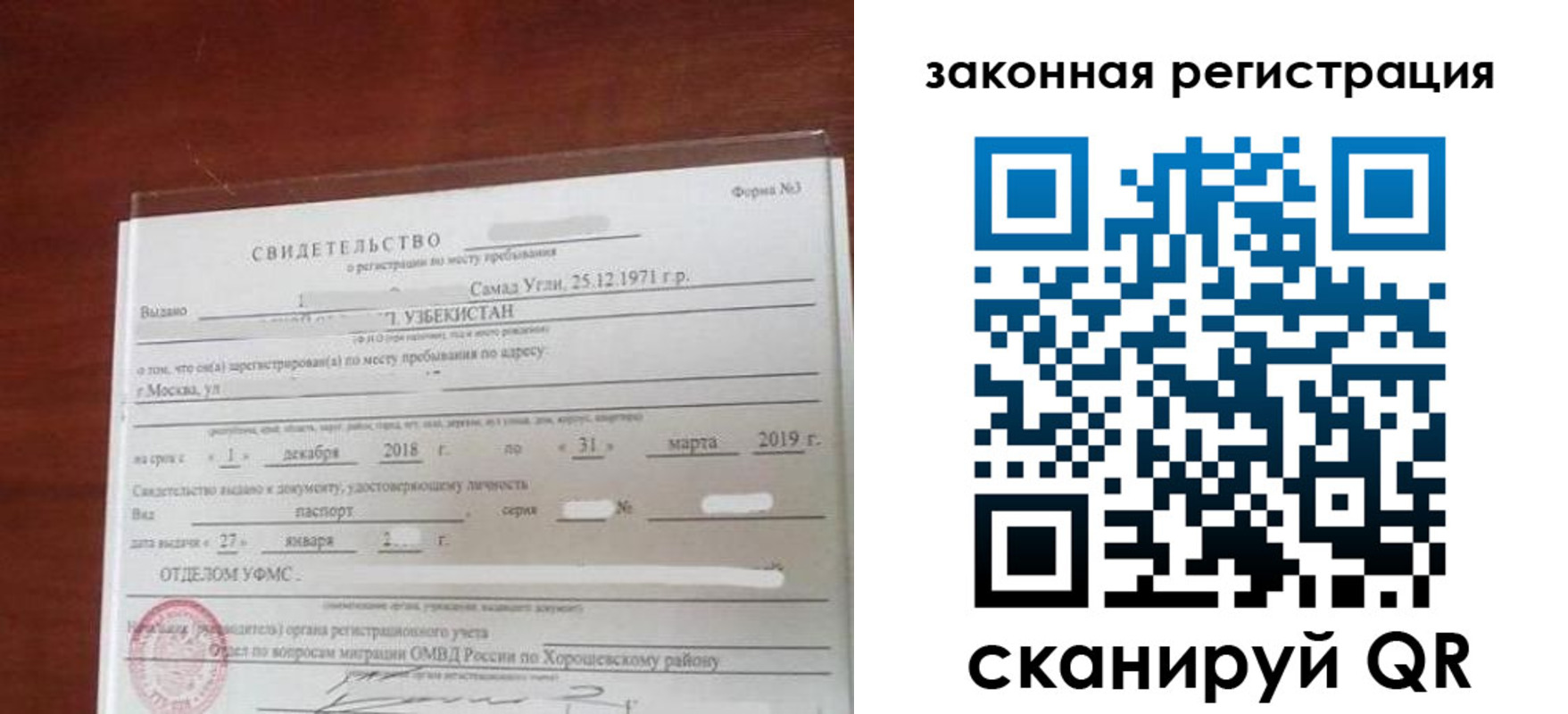 временная прописка в Топках