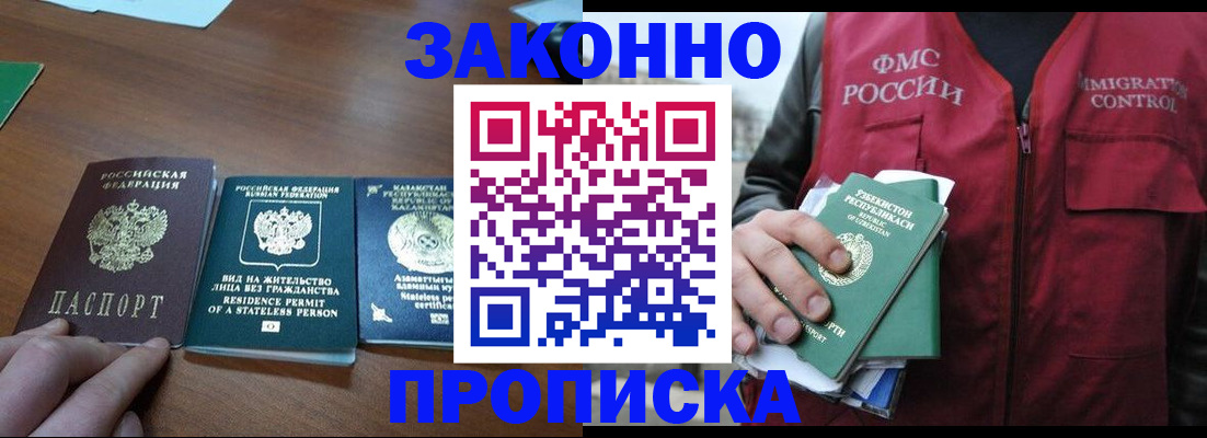 временная регистрация гарантия в Топках