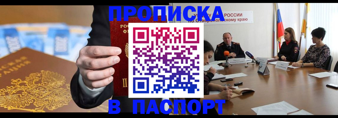 временная регистрация поиск в Топках