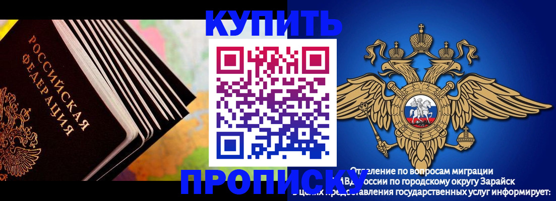 временная регистрация купить в Топках