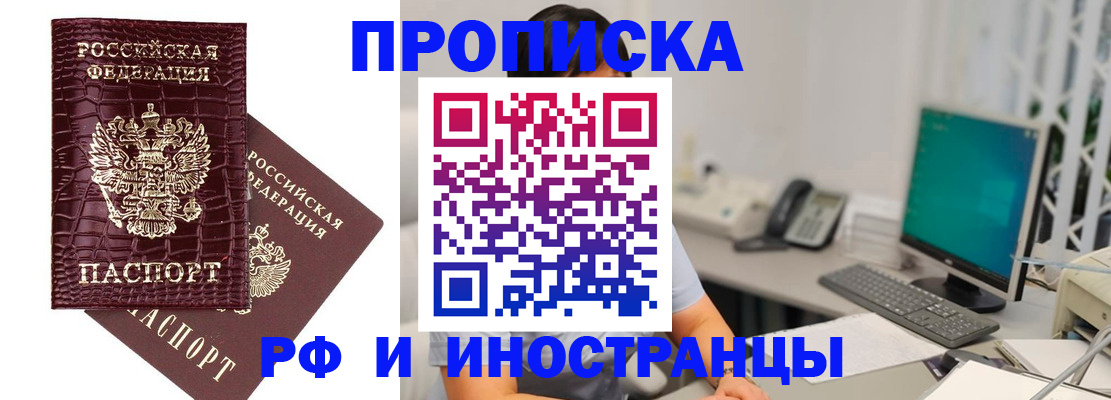 где прописаться в Топках