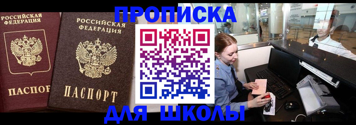 регистрация для дет. сада в Топках