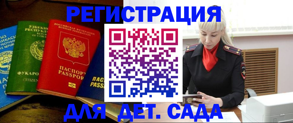 прописка гарантия в Топках