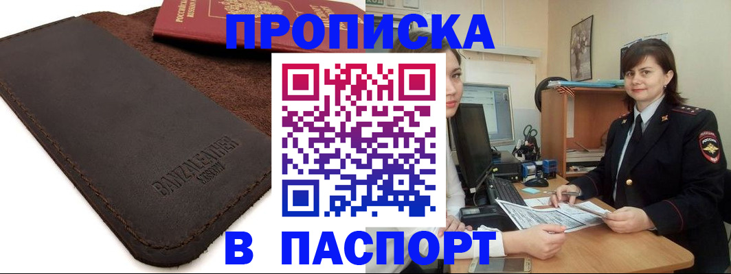 найти адрес прописки в Топках