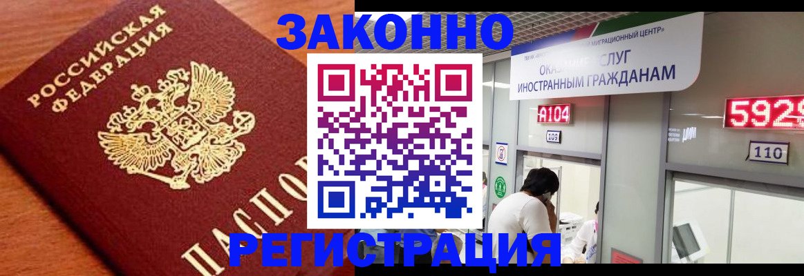временная прописка в Топках